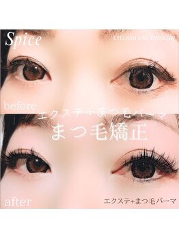 スパイス 心斎橋店(Spice)/まつ毛矯正