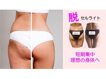 ヨサパーク エール(YOSA PARK Aile)の雰囲気（Wリンパマッサージで凝り固まったセ〇ライトを排出！）