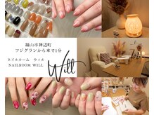 ウィル(will)