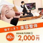 サンライズ ビューティー整体院