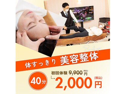 サンライズ ビューティー整体院の写真