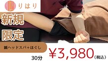 りはり