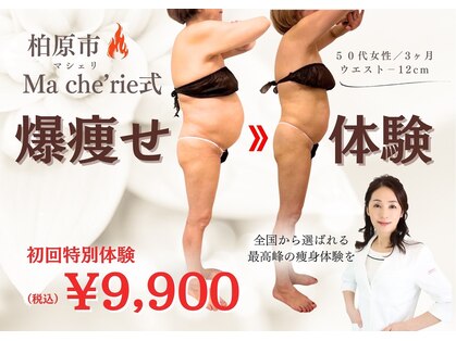 マシェリ(Ma che'rie)の写真