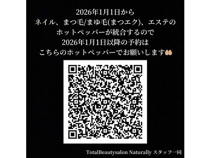 ナチュラリー(Naturally)の写真