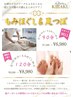 【男性に人気！】もみほぐし&足つぼ　120分¥9,500→¥8,980