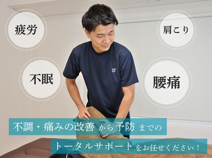 上楽スポーツ鍼灸院の写真