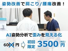 ハク整体院(Haku整体院)