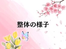 アスフィット 上野店(ASFiT)/オーダーメイド整体のご案内