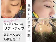 骨盤神経整体院 松山市