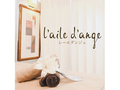 レールダンジュ 金山(l'aile d'ange)の写真