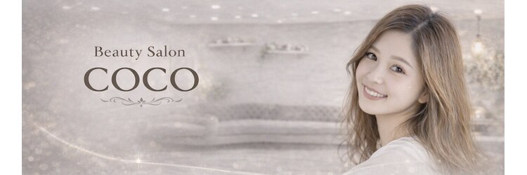 ビューティーサロン ココ 岡崎店(Beauty salon COCO)のサロンヘッダー