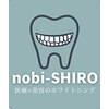 ノビシロホワイトニング(nobi-SHIROホワイトニング)のお店ロゴ
