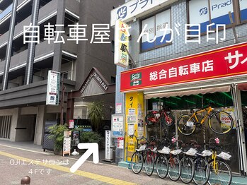 オウジエステサロン(OJIエステサロン)/王子駅南北線4番出口≪道順≫