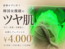 スウスウ 福岡糟屋(su:su)