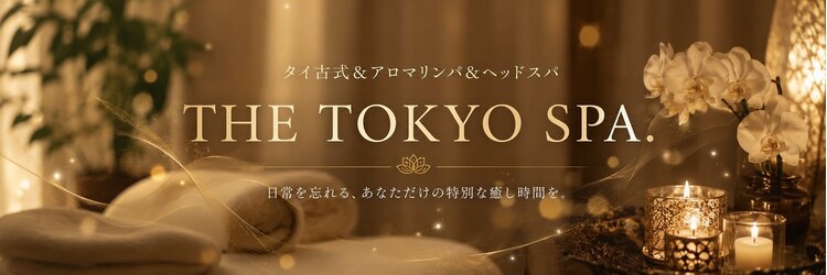 ザ トウキョウスパ(THE TOKYO SPA.)のサロンヘッダー