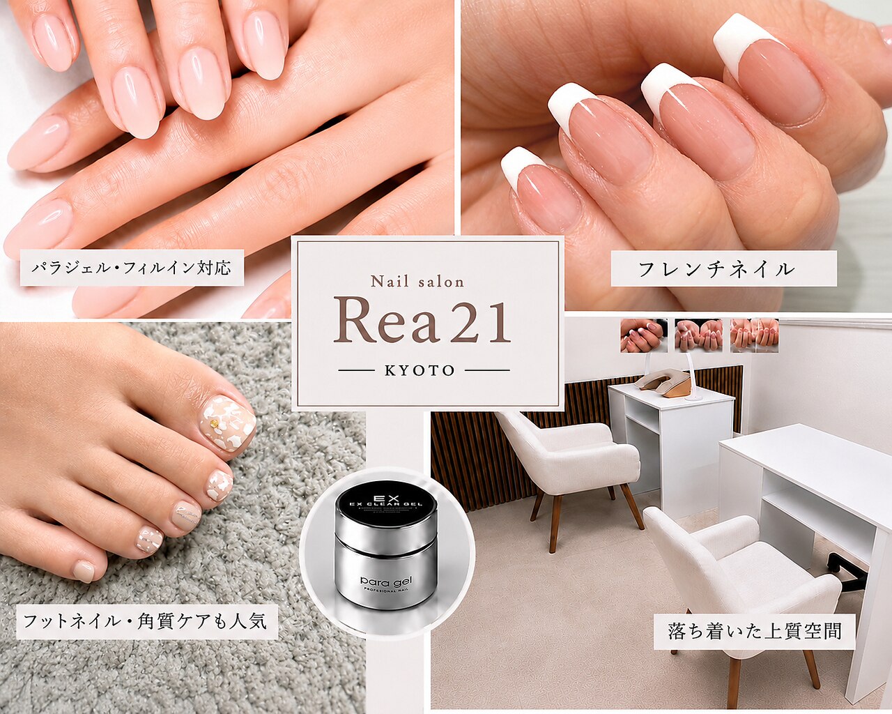 e-nail/プロが作る上質ネイルチップ 専用　サザレア レア 21(Rea 21)｜ホットペッパービューティー