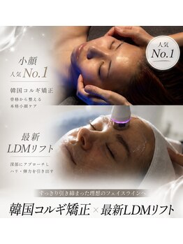 ルイス(LOUIS)の写真/【小顔・輪郭改善】小顔矯正コルギ×最新リフティングマシンでむくみ・たるみ・二重あごを徹底ケア！