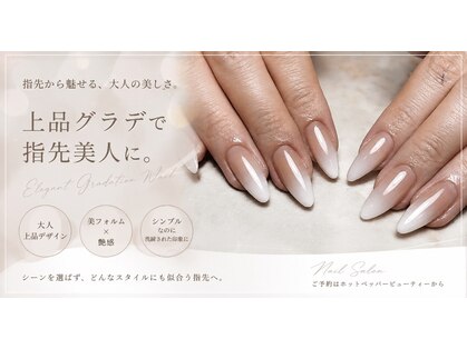 ビューティーサロン ハル(Beauty Salon ha_ru)の写真