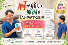浦和ふくろうSUN整体院