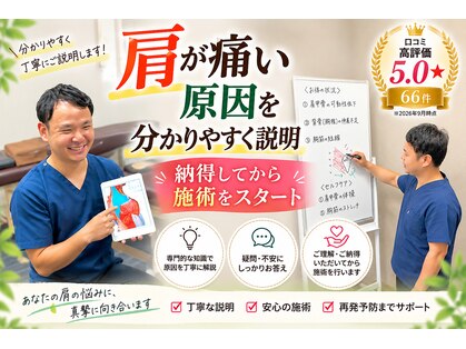 浦和ふくろうSUN整体院の写真