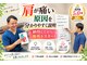 浦和ふくろうSUN整体院の写真