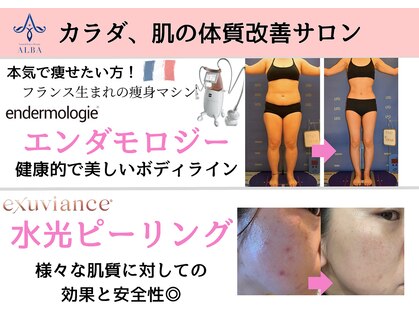 アルバ 広島店(ALBA)の写真