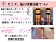 アルバ 広島店(ALBA)の写真