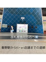 キラリ(Kirari)/秦野駅からKirariまでの道順 1