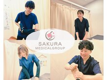 さくら鍼灸整骨院 大船院