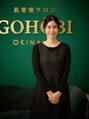 ゴホウビ オキナワ(GOHOBI OKINAWA) YUKAKO