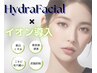 【皮脂分泌抑制】ハイドラ×高濃度ビタミン美容液イオン導入