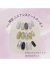 ★Mai 限定ニュアンスアートクーポン★限定新規様オフ無料★
