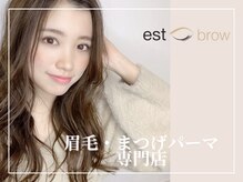 エストブロウ 麻布十番店(est brow)