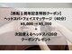 サロン ケー(Salon K)の写真