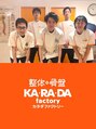 カラダファクトリー 晴海トリトン店/カラダファクトリー 晴海トリトン店