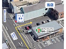 つしま整体/サロン案内１