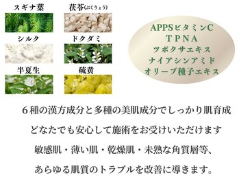 フロウ(FLOW)/碧ハーブピーリング