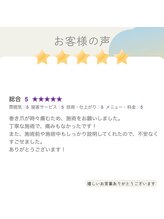 ルポ 伊勢/お客様の声