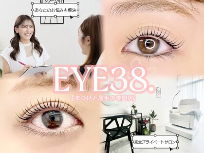 アイスリーループ(EYE38.)の写真