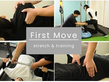 ファーストムーブ(First Move)