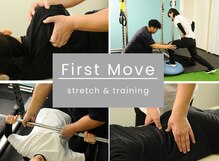 ファーストムーブ(First Move)