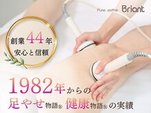 ピュアエステ ブリアント 新宿店