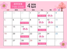ひと刻(ひととき)/2026.4月営業スケジュール
