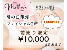 エピ エピ プラス イオンモール宇城店(EPI*EPI+)