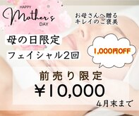 エピ エピ プラス イオンモール宇城店(EPI*EPI+)