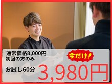 リライズ整体 横浜