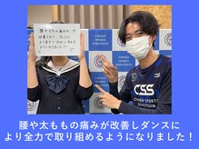 ちねん整体院/お客様の声