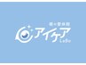 ↓2回目以降の方はコチラから↓