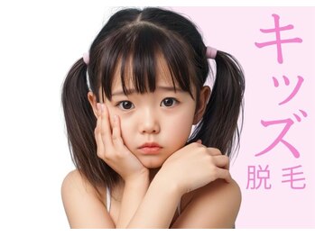 ツルハドラッグエステサロン 鳥取店/『こども脱毛』無料体験&相談会