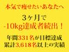 【産後1年以内ママに人気!】引き締め機+カウンセリング 1回3000円 150分